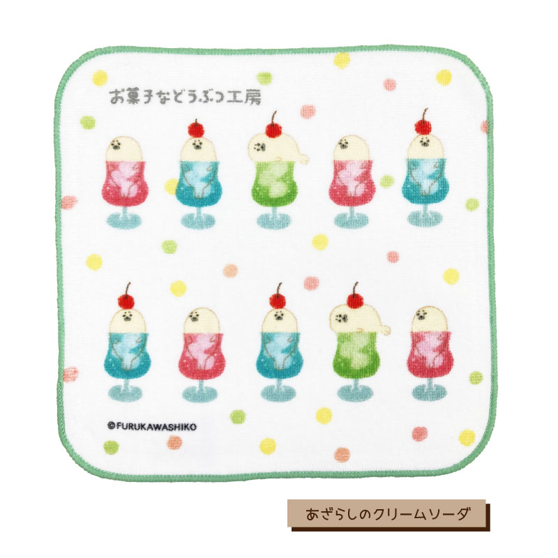 お菓子などうぶつ工房　ミニタオル
