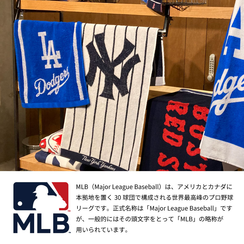 MLB インクジェット フェイスタオル｜5球団｜約34×80cm | ブランド