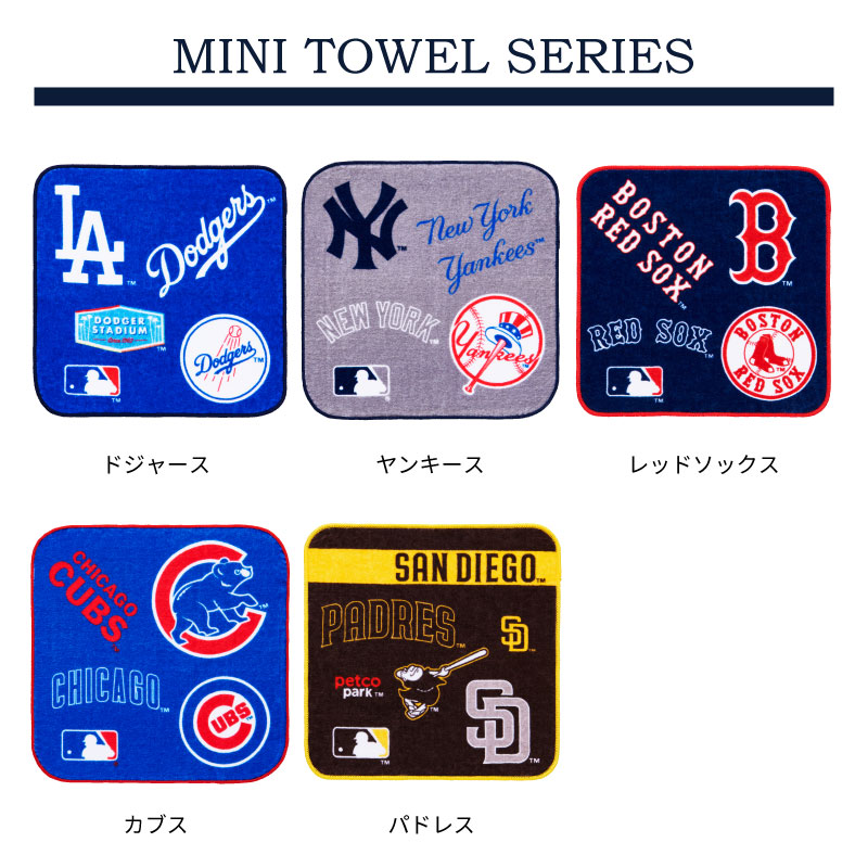MLBタオル6枚セット MLB インクジェット ミニタオル｜5球団｜約22×22cm | ブランド | Nasto