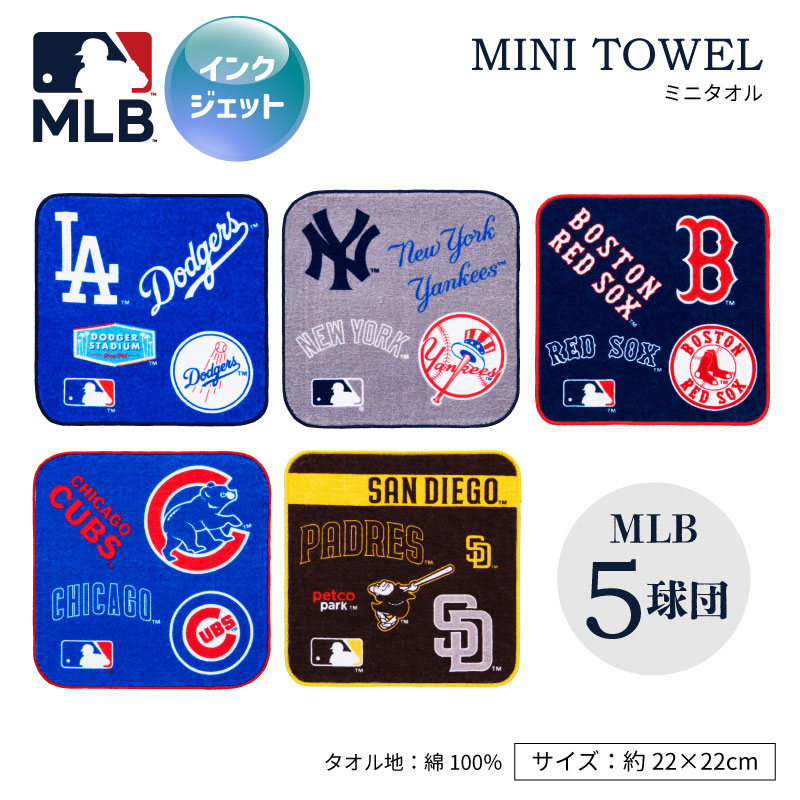 MLB インクジェット ミニタオル｜5球団｜約22×22cm | ブランド | Nasto