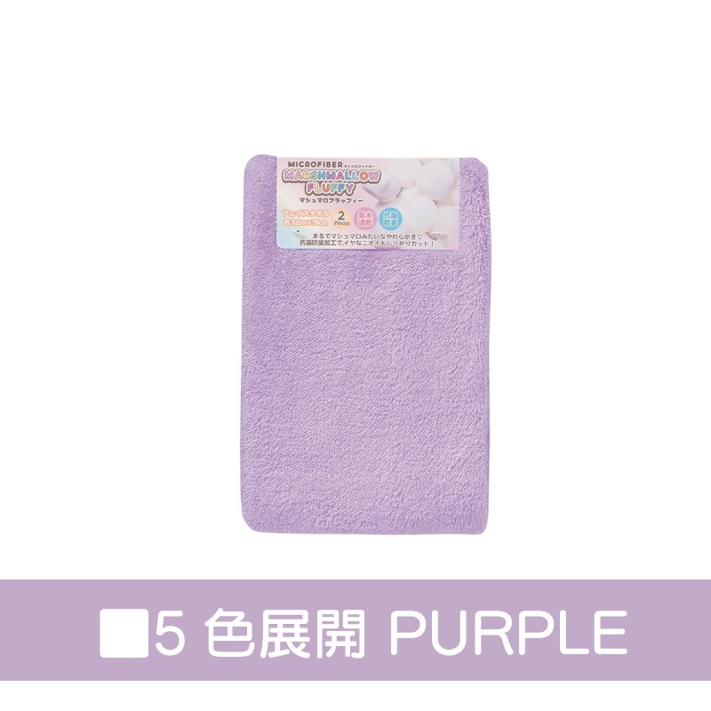 マシュマロフラッフィー マイクロファイバータオル 【フェイスタオル】 2枚組 吸水速乾 マシュマロ 抗菌防臭 パステルカラー 約32x78cm