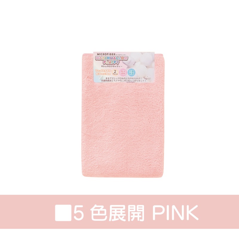 マシュマロフラッフィー マイクロファイバータオル 【フェイスタオル】 2枚組 吸水速乾 マシュマロ 抗菌防臭 パステルカラー 約32x78cm