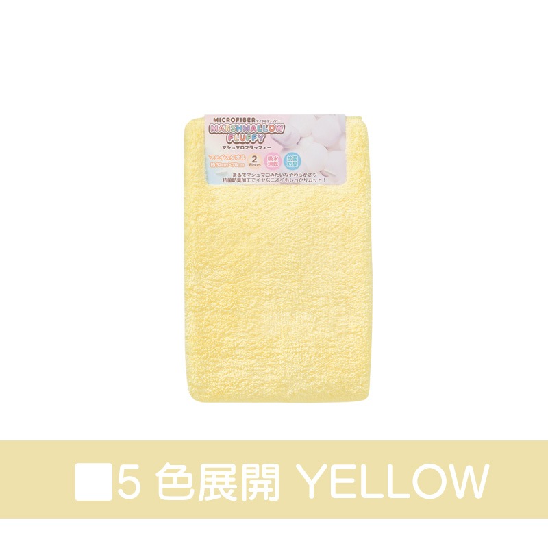 マシュマロフラッフィー マイクロファイバータオル 【フェイスタオル】 2枚組 吸水速乾 マシュマロ 抗菌防臭 パステルカラー 約32x78cm