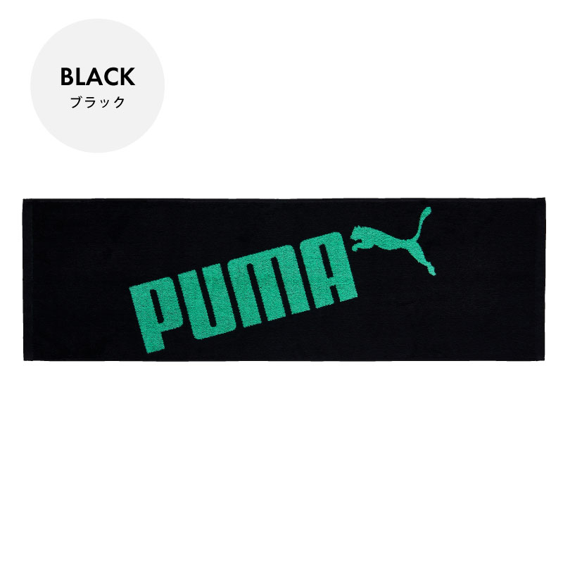 PUMA-605｜スポーツタオル｜ジャガード｜綿100％｜約34×110cm
