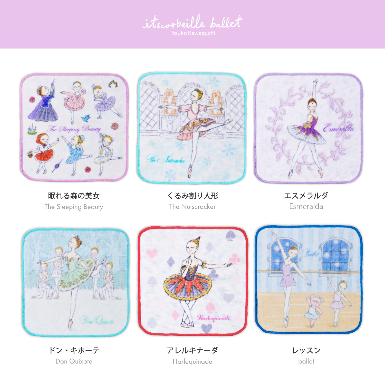 イツコルベイユ　プチタオル　約16×16cm