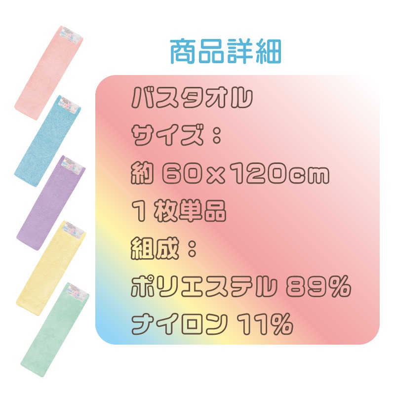 マシュマロフラッフィー マイクロファイバータオル 【バスタオル】1枚組 吸水速乾 マシュマロ 抗菌防臭 パステルカラー 約60x120cm