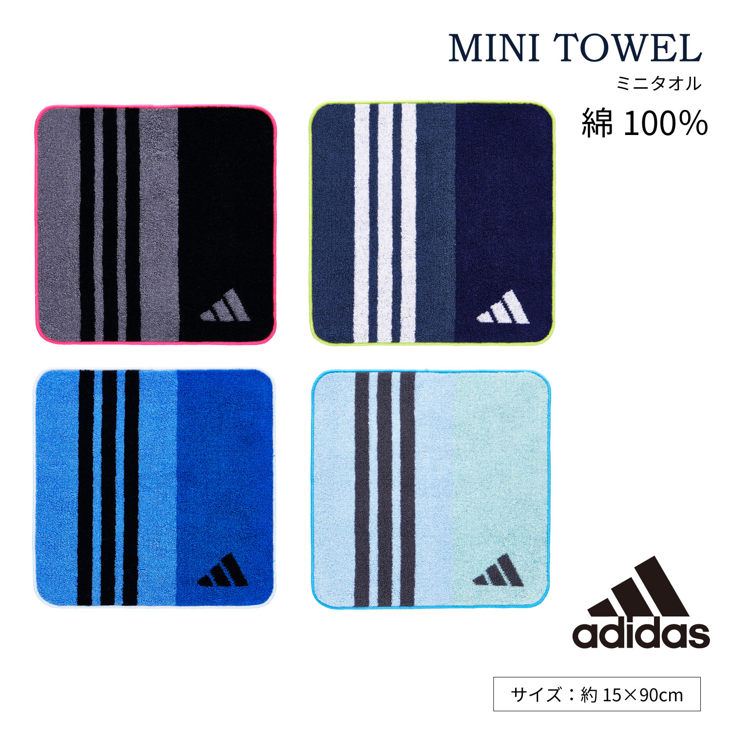 アディダス adidas ミニタオル ADT-1940 M/T 綿100％