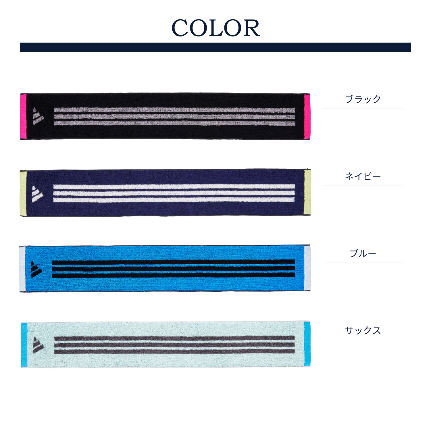 アディダス adidas スリムロングタオル ADT-1939 SLT 綿100％