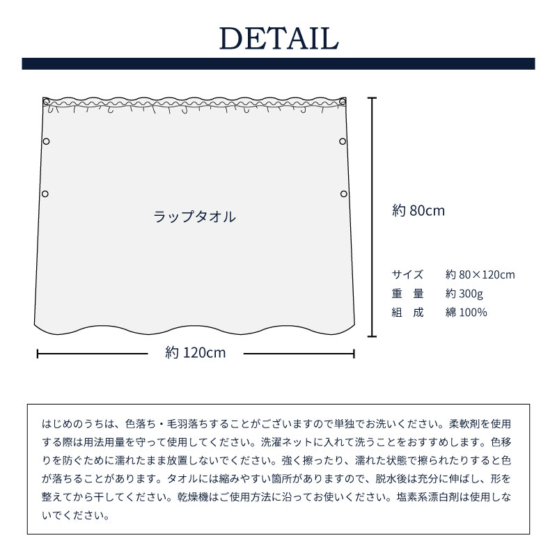 MLB｜ラップバスタオル｜綿100％｜丈80cm｜約80×120cm