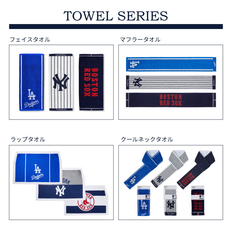 MLB｜ラップバスタオル｜綿100％｜丈80cm｜約80×120cm