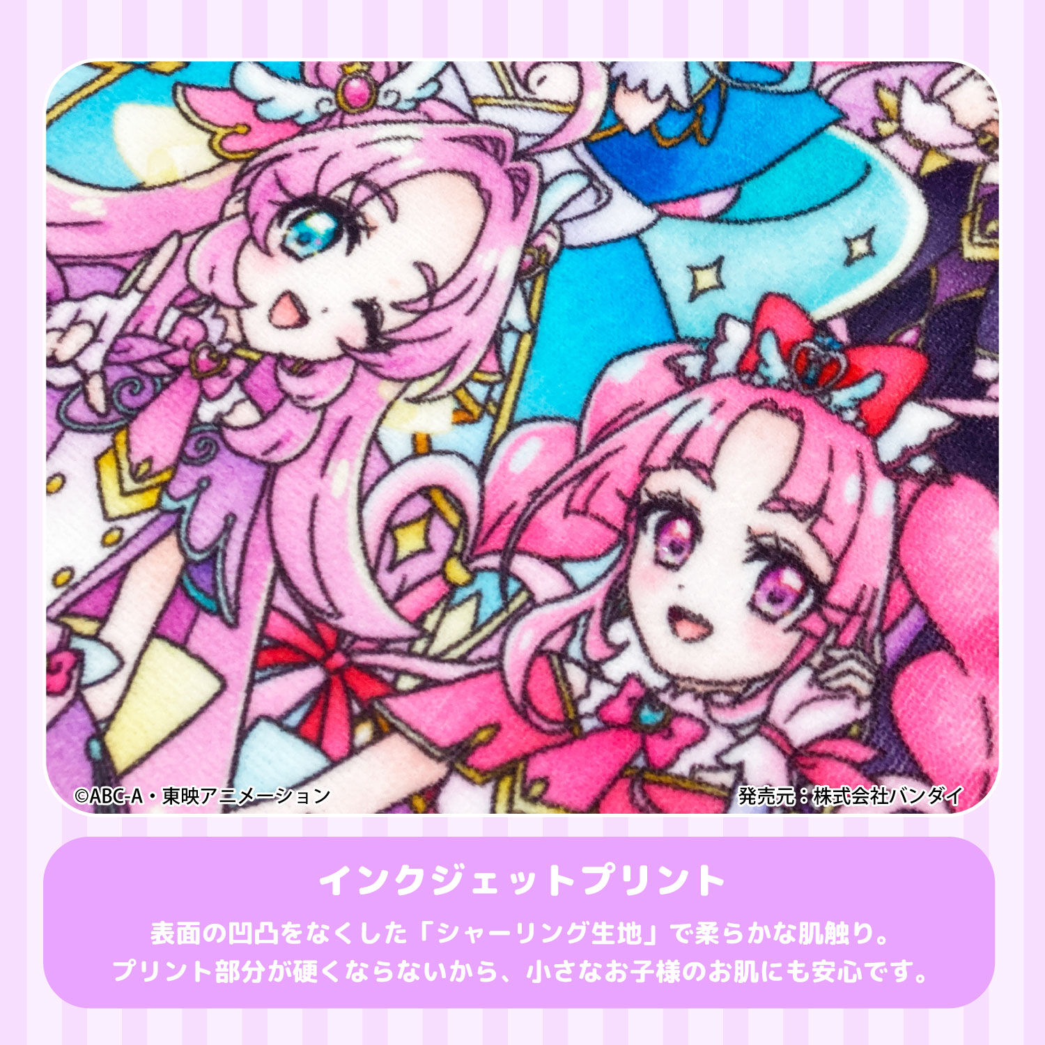 名探偵プリキュア！｜フェイスタオル｜綿100％｜インクジェット
