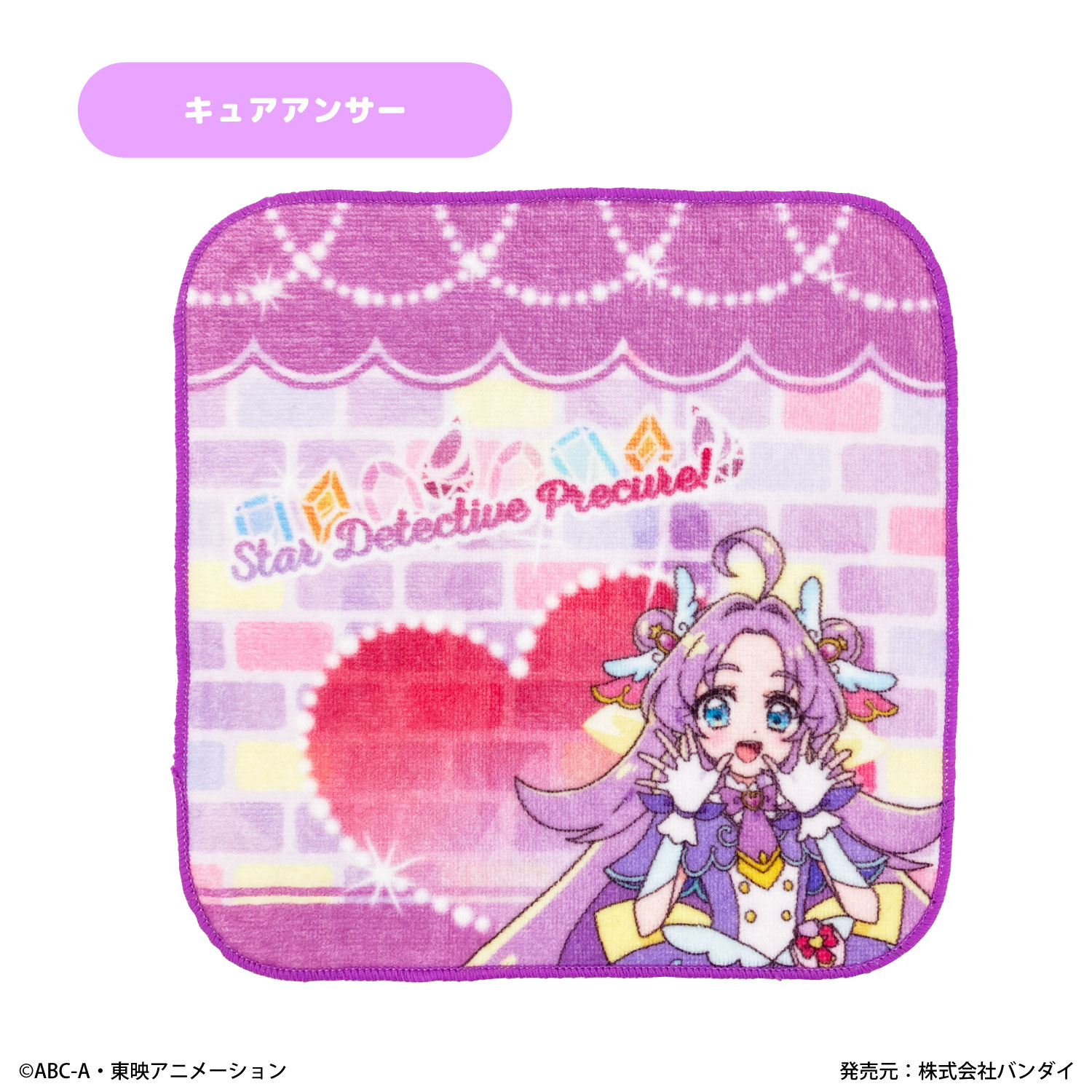 名探偵プリキュア！｜ミニタオルコレクション｜綿100％ | プリキュア