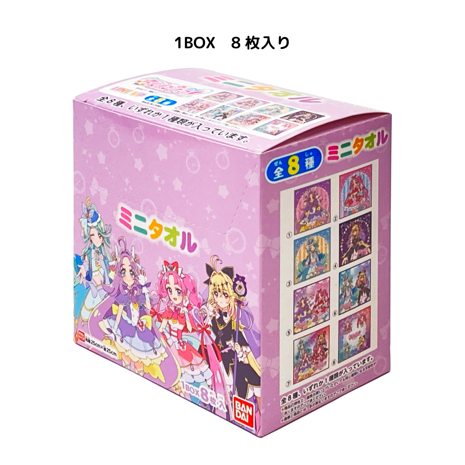名探偵プリキュア！｜クローズドミニタオル｜全8種 | プリキュア