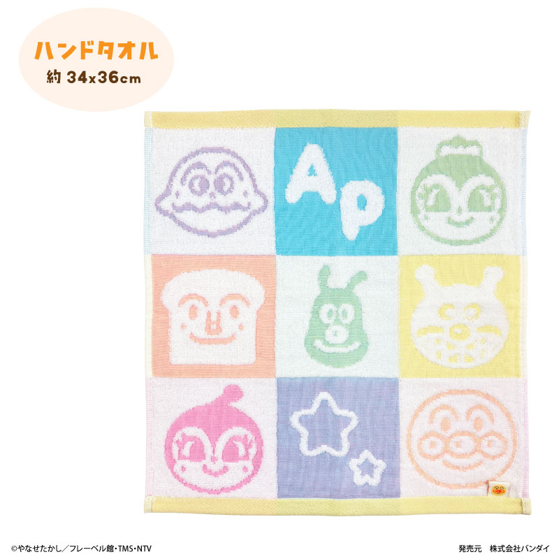 アンパンマン 無撚糸ジャガードガーゼ ハンドタオル 綿100
