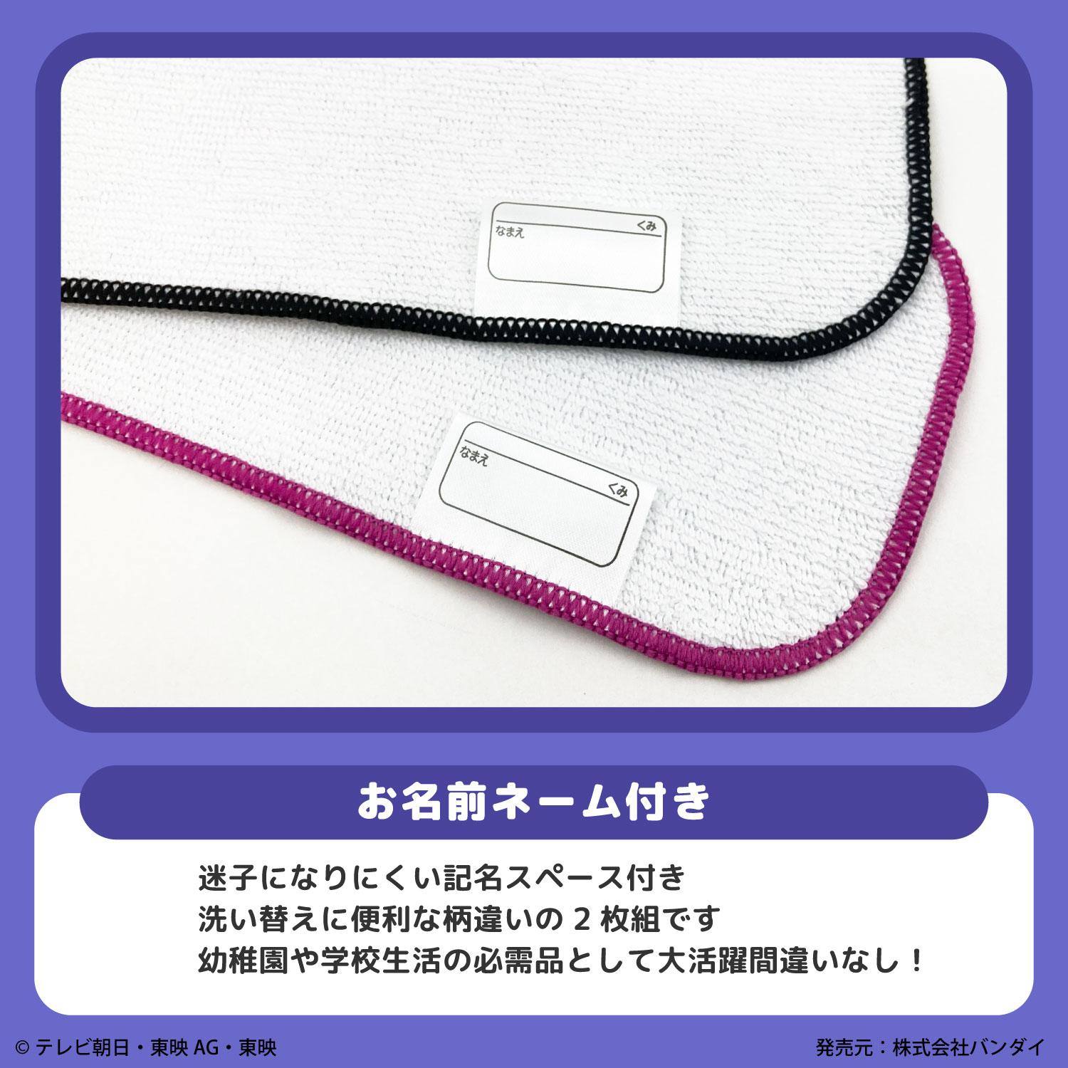 超宇宙刑事ギャバン インフィニティ｜プチタオル2枚組｜約10x20cm｜綿マイクロ｜リアルプリント