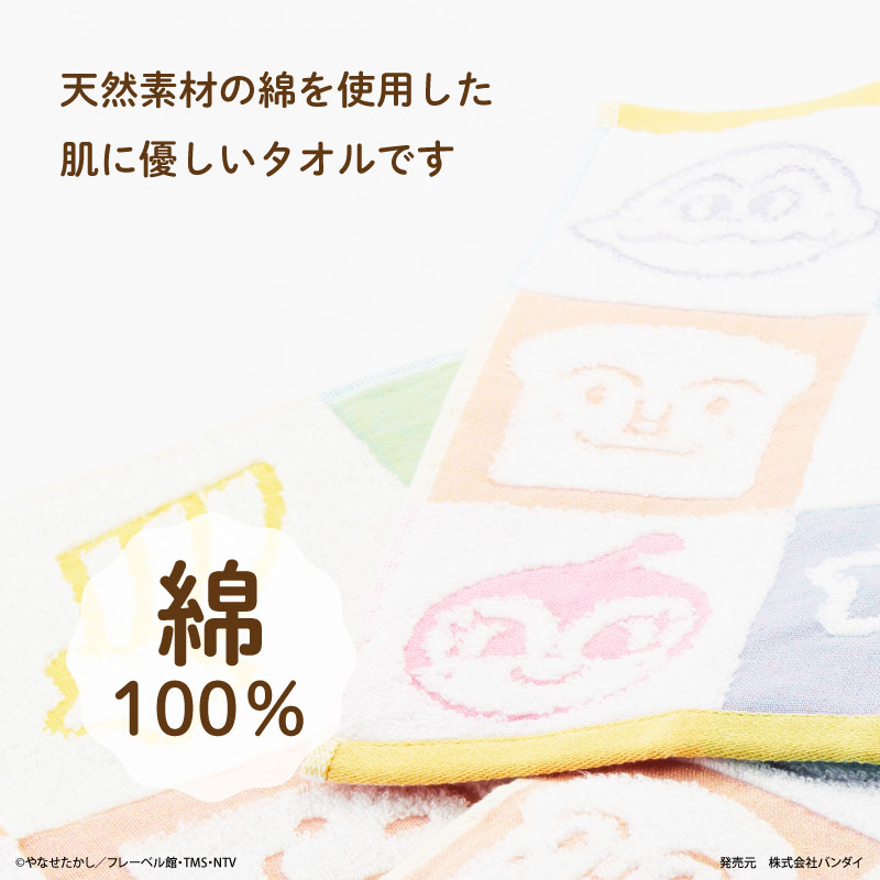 アンパンマン　無撚糸ジャガードガーゼ　バスタオル　綿100％