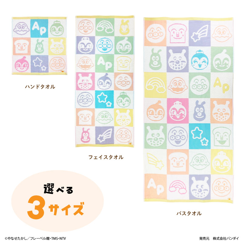 アンパンマン　無撚糸ジャガードガーゼ　バスタオル　綿100％