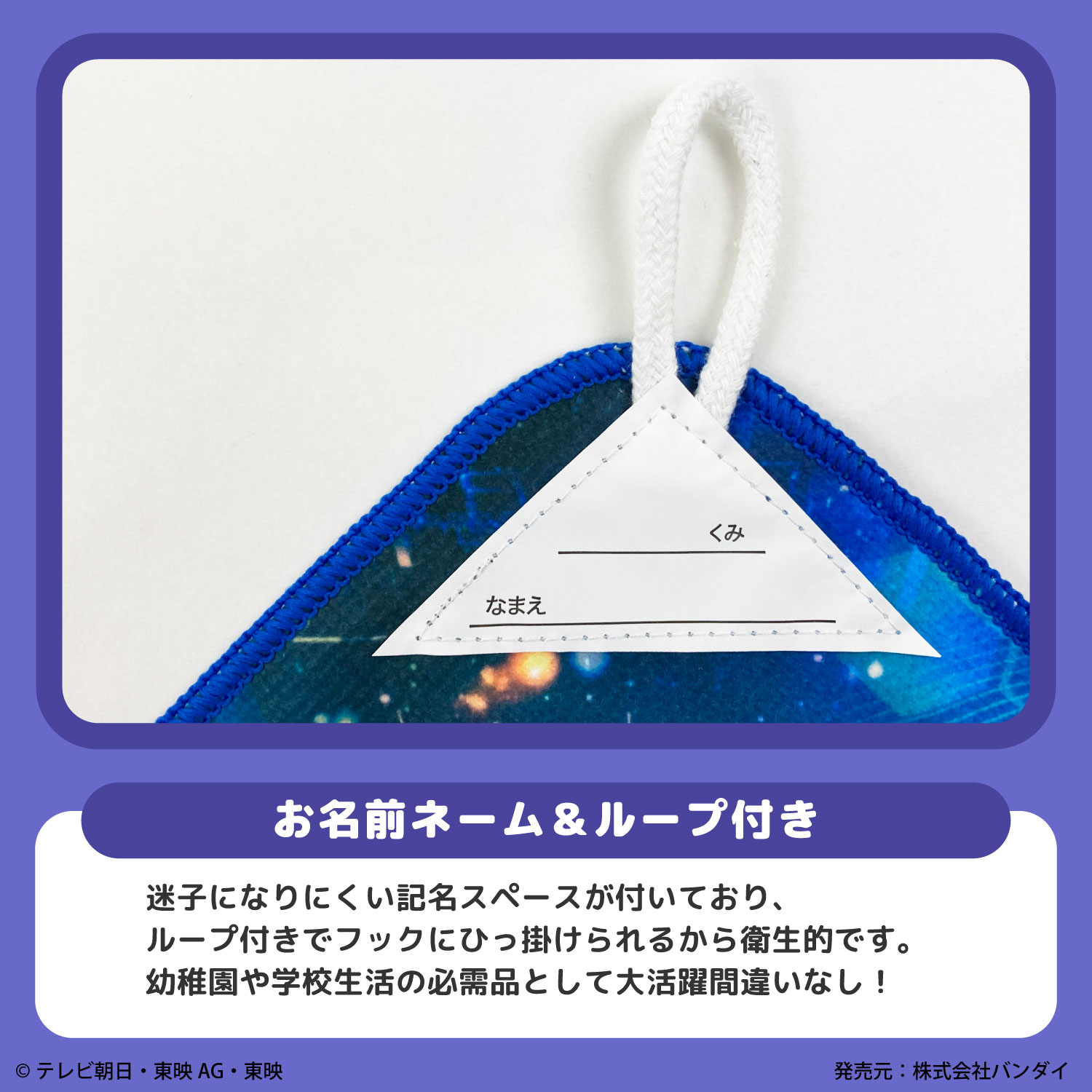 超宇宙刑事ギャバン インフィニティ｜ループ付きハンドタオル｜3枚組｜マイクロファイバー