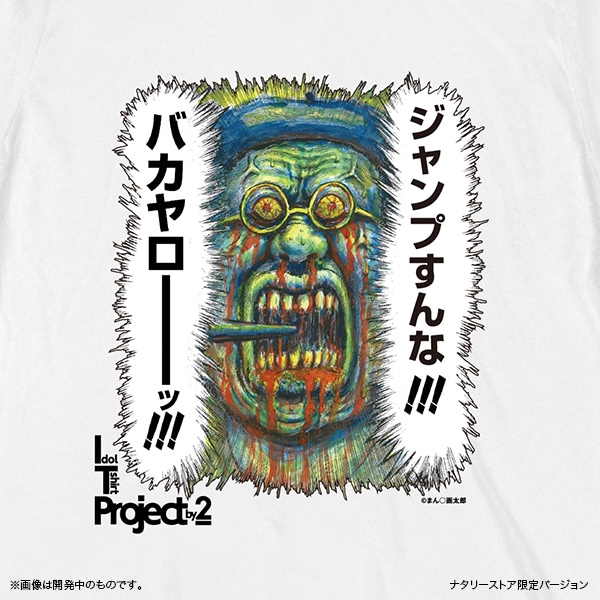 特集から探す,Idol Tshirt Projectナタリー限定Tシャツ | ナタリーストア