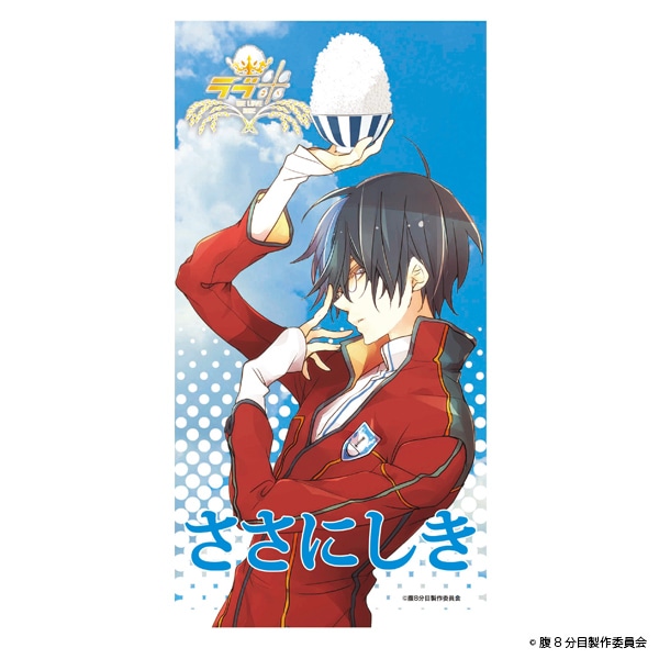 -WE LOVE RICE- ˤ1佪λ