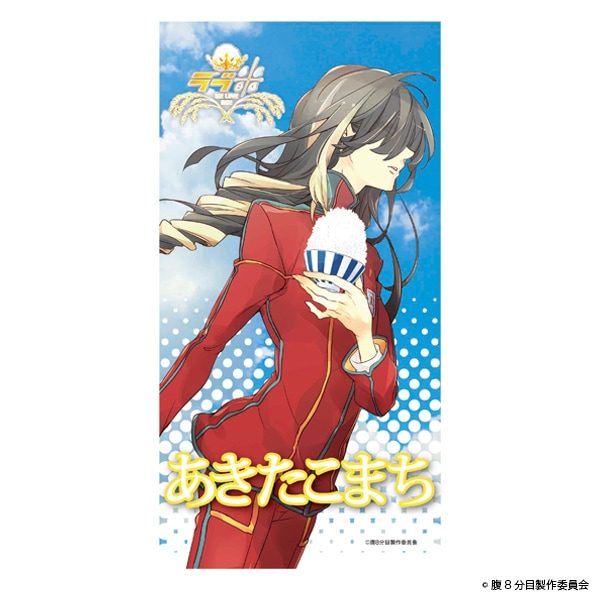 -WE LOVE RICE- ޤ1佪λ