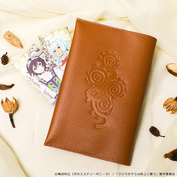 クジラの子らは砂上に歌う ブックカバー【販売終了】 | 特集から探す