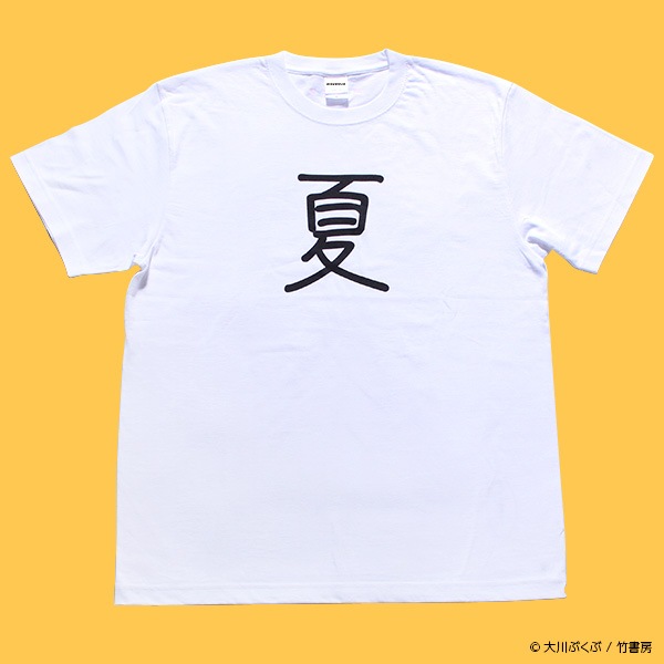 ホ*ー様 スピリットTシャツ ポプテピピック クソダセェ夏服【販売終了】 | 特集から探す