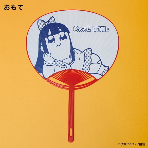 ポプテピピック COOL TIMEうちわ【販売終了】 | 特集から探す
