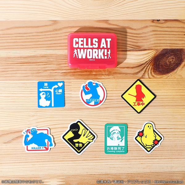 はたらく細胞 ピルケース入りフレークステッカー【販売終了】 | 特集