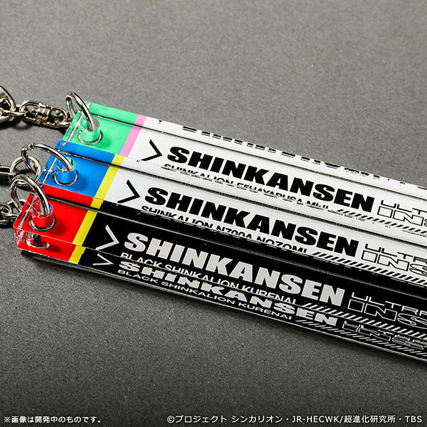 新幹線変形ロボ シンカリオン アクリルキーホルダー（バーtype