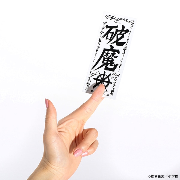 GS美神 極楽大作戦!! 破魔札ステッカー【販売終了】 | 特集から