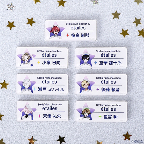 アイショタ idol show time エトエルコレクション名札風バッジ【販売