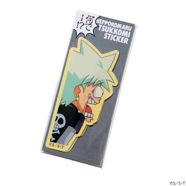 ボボボーボ ボーボボ ヘッポコ丸のツッコミステッカー 特集から探す ボボボーボ ボーボボ ナタリーストア