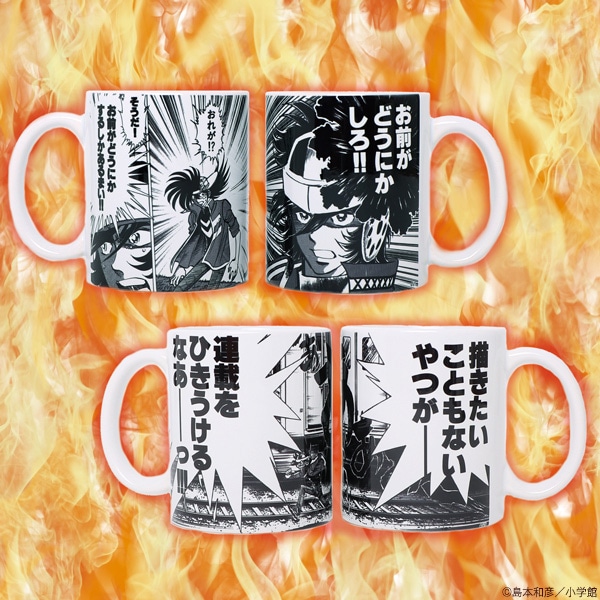 吼えろペン マグカップ【販売終了】 | 特集から探す,吼えろペン