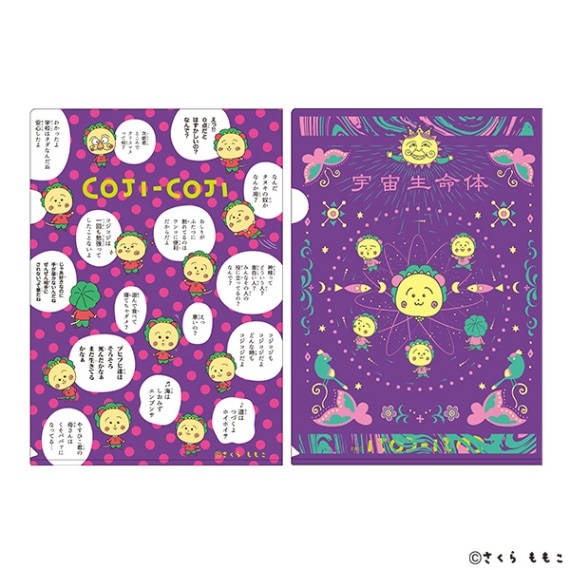 コジコジ クリアファイルセット【販売終了】 | 特集から探す