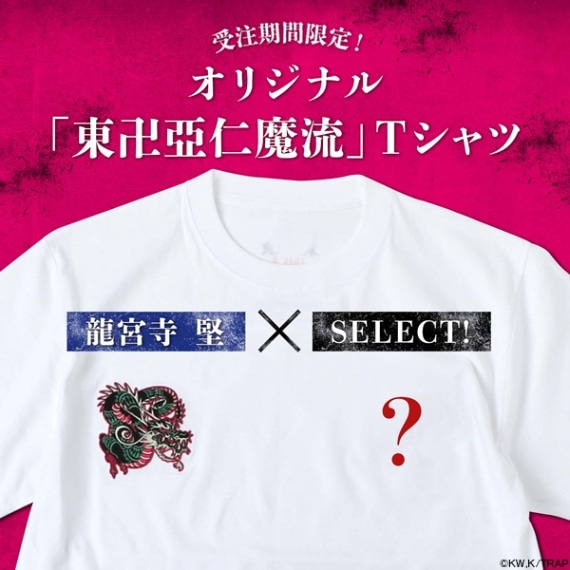 �����٥󥸥㡼�� ���ꥸ�ʥ������г����ή��T����� ζ�ܻ���ver.