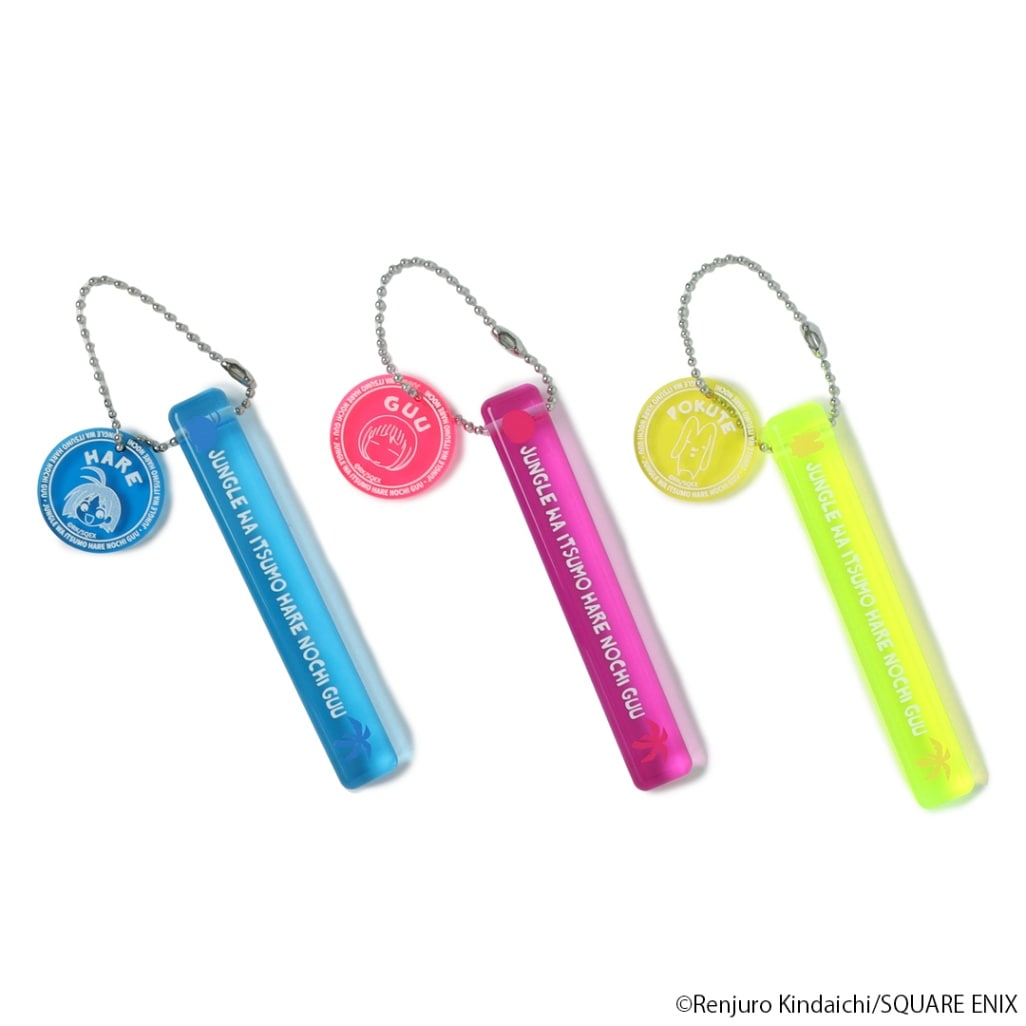 ジャングルはいつもハレのちグゥ ちんちくりんステッキキーホルダー