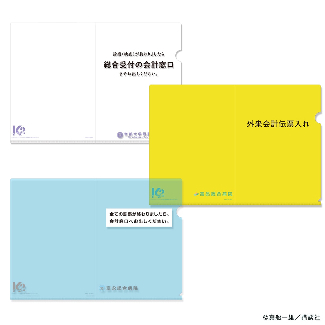 アニメK 原画集 設定資料集 切り抜き ポスター クリアファイル① アニメK 原画集 設定資料集 切り抜き ポスター クリアファイル①