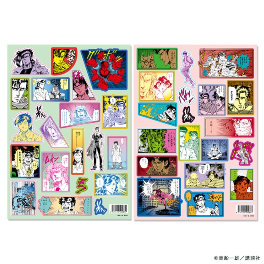 真船一雄漫画家40周年記念 スーパードクターKシリーズ原画展 Kの系譜