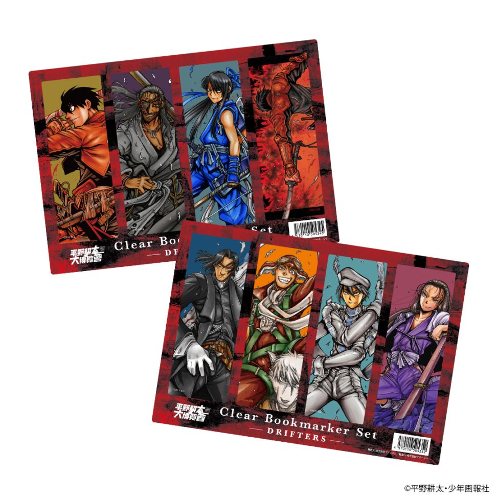 平野耕太☆大博覧會 ドリフターズ クリアブックマーカー | 特集から