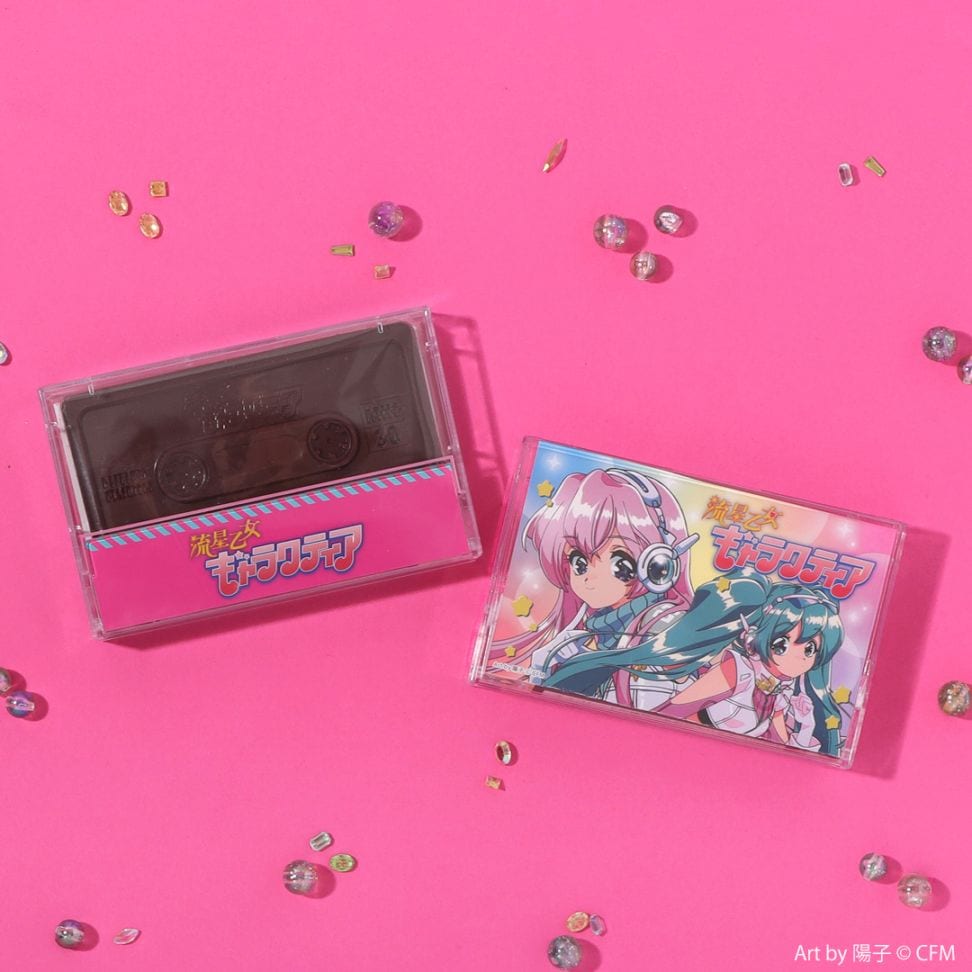 ピアプロキャラクターズ 「流星乙女ギャラクティア」カセットテープ