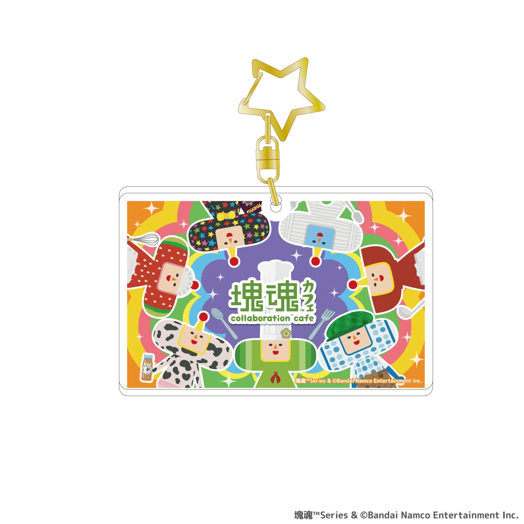 塊魂」シリーズ 塊魂コラボカフェ アクリルキーホルダー | 特集から