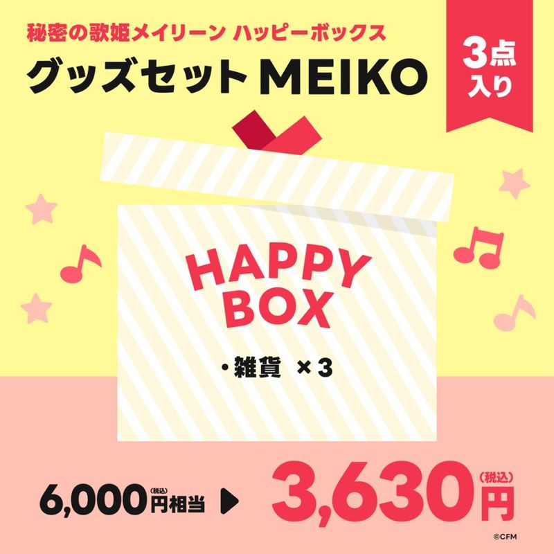 �ԥ��ץ�����饯������ ��̩�β�ɱ�ᥤ�꡼�� �ϥåԡ��ܥå��� ���å����å� MEIKO