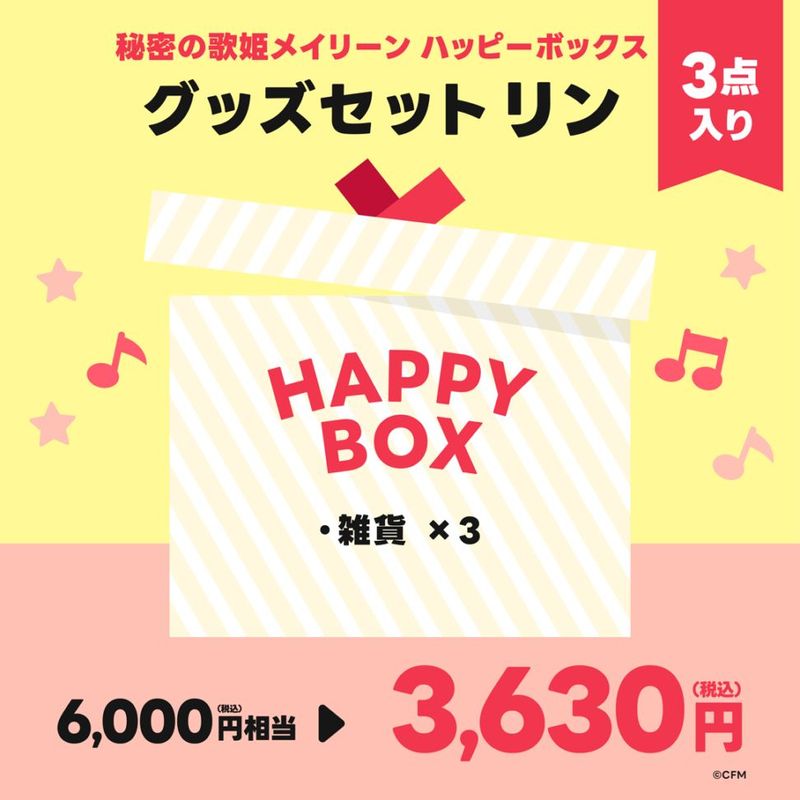 �ԥ��ץ�����饯������ ��̩�β�ɱ�ᥤ�꡼�� �ϥåԡ��ܥå��� ���å����å� ���