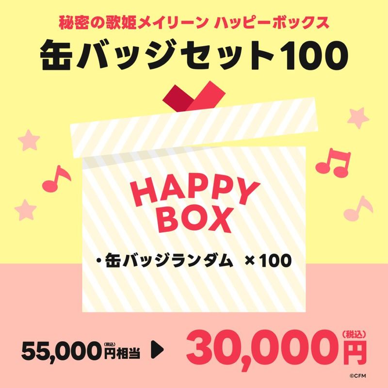 �ԥ��ץ�����饯������ ��̩�β�ɱ�ᥤ�꡼�� �ϥåԡ��ܥå��� �̥Хå����å�100