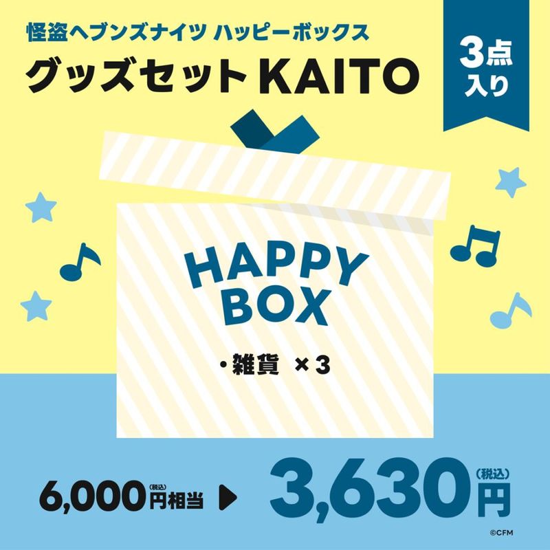 �ԥ��ץ�����饯������ ����إ֥󥺥ʥ��� �ϥåԡ��ܥå��� ���å����å� KAITO