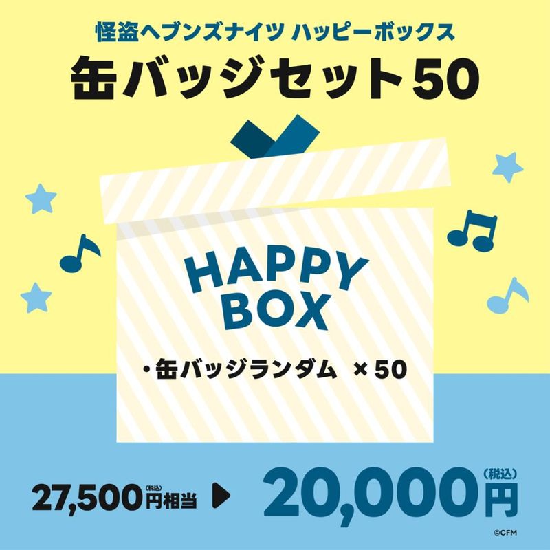 �ԥ��ץ�����饯������ ����إ֥󥺥ʥ��� �ϥåԡ��ܥå��� �̥Хå����å�50