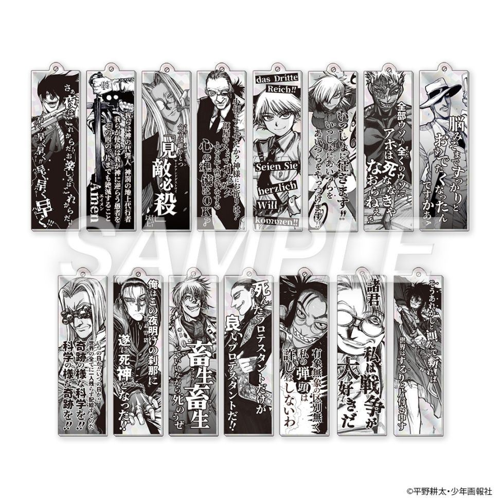 平野耕太☆大博覧會 HELLSING ランダムプリズムバーキーホルダー