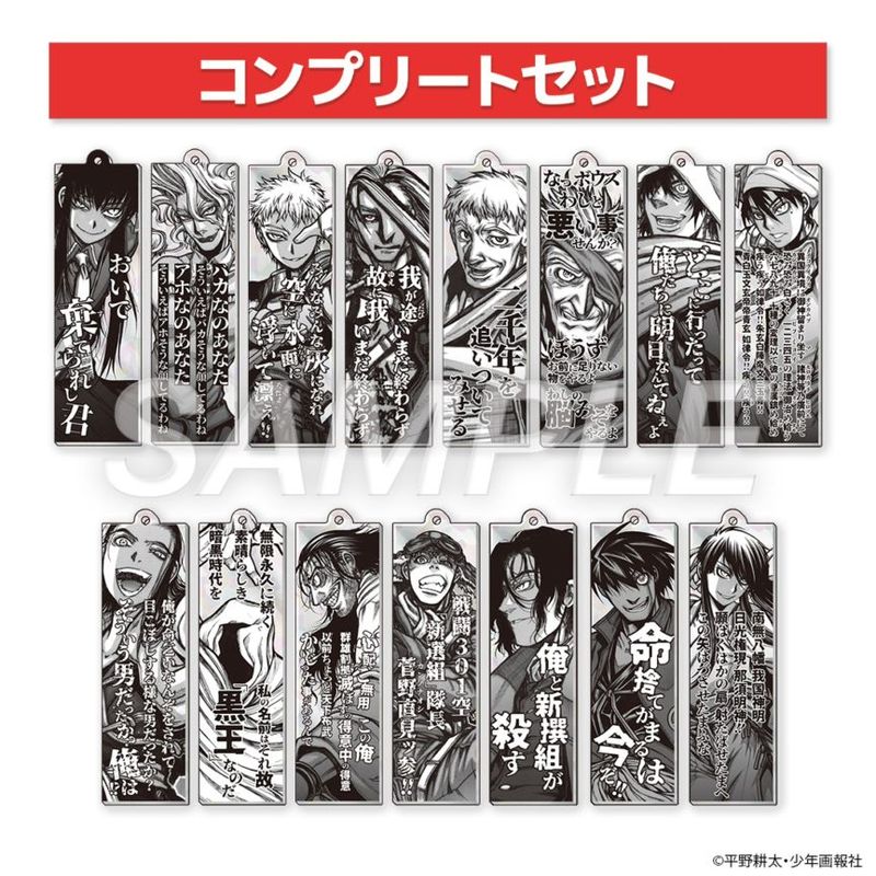 平野耕太☆大博覧會 HELLSING A3キャラファイングラフスパークル