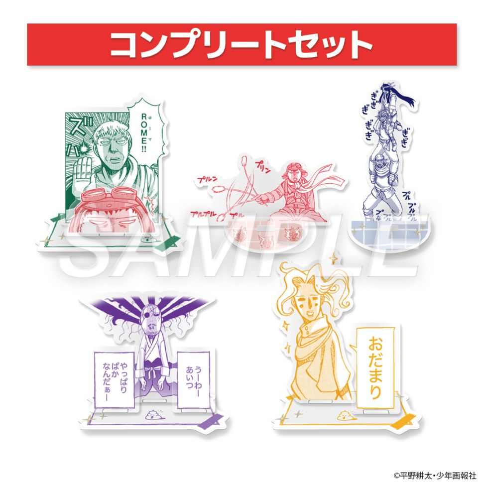 平野耕太☆大博覧會 ドリフターズ ランダムミニアクリルスタンド